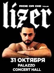 Lizer I Воронеж