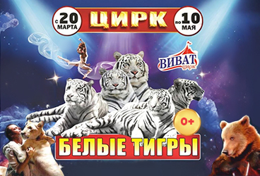 &TScy;&icy;&rcy;&kcy; &Vcy;&icy;&vcy;&acy;&tcy; &Vcy;&ocy;&rcy;&ocy;&ncy;&iecy;&zhcy; - &shcy;&ocy;&ucy; "&Bcy;&iecy;&lcy;&ycy;&iecy; &tcy;&icy;&gcy;&rcy;&ycy;"