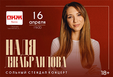 &Ncy;&acy;&dcy;&yacy; &Dcy;&zhcy;&acy;&bcy;&rcy;&acy;&icy;&lcy;&ocy;&vcy;&acy;&period; &Bcy;&ycy;&scy;&tcy;&rcy;&ycy;&jcy; &bcy;&icy;&lcy;&iecy;&tcy; &Vcy;&ocy;&rcy;&ocy;&ncy;&iecy;&zhcy;