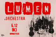 LUMEN & ORCHESTRA. ВОРОНЕЖ